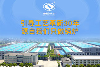 天然氣鍋爐品牌